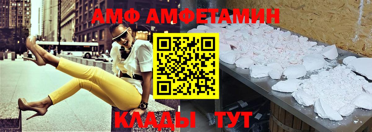 АМФ  Вход с VPN  Чебоксары  АМФ Premium 
