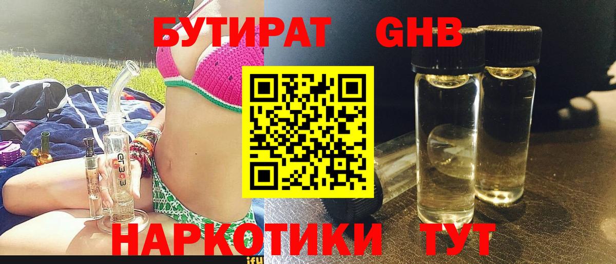 БУТИРАТ оксана  Вход с VPN  Чебоксары 