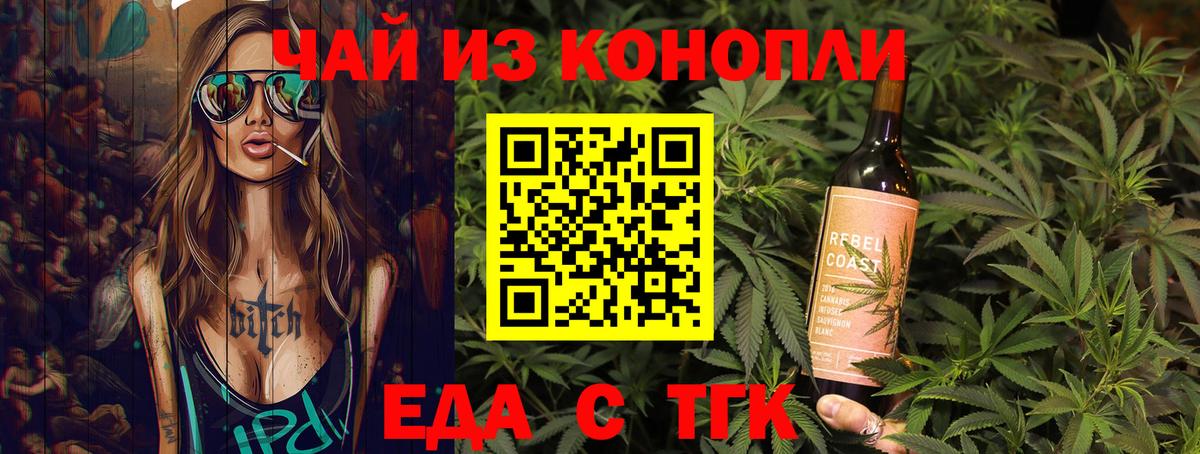 Чебоксары  Печенье с ТГК конопля  Вход с VPN 