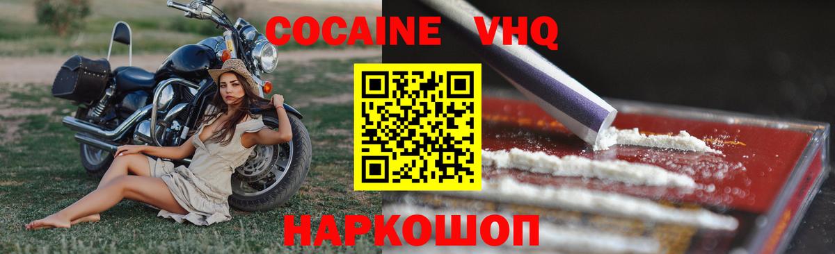 Cocaine FishScale Чебоксары