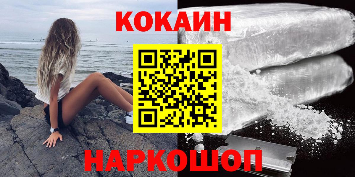 Кокаин Fish Scale  КОКАИН FishScale  Чебоксары  Вход с VPN 