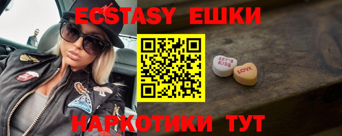 Чебоксары  Экстази Punisher  Экстази  Вход с VPN  дарнет шоп  Ecstasy Дубай 