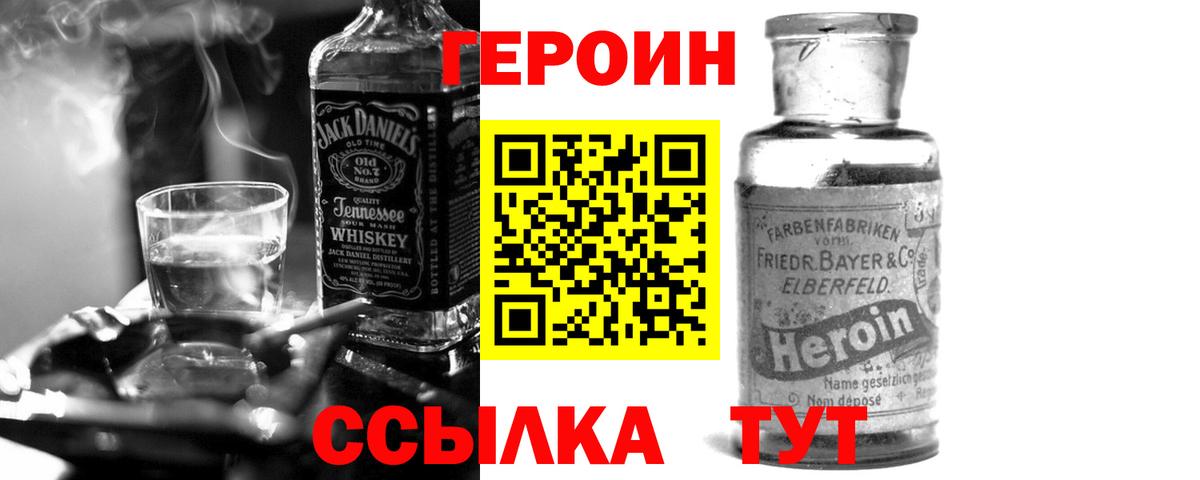 Героин хмурый Чебоксары