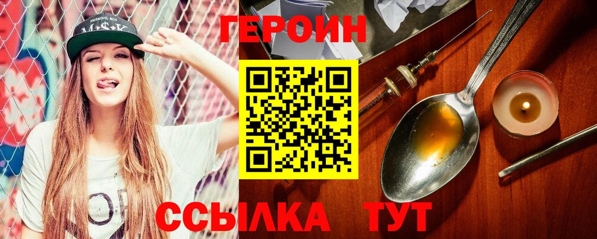 Чебоксары  Героин белый  Героин  Вход с VPN 