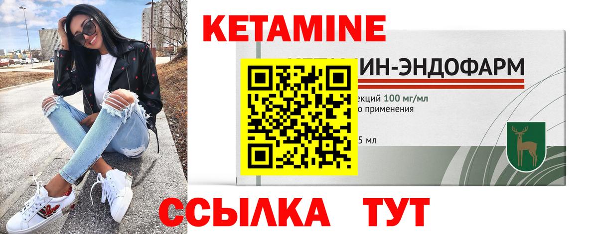 КЕТАМИН ketamine  Вход с VPN  Чебоксары 