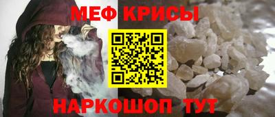 метамфетамин Нальчик