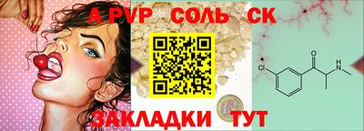стафф Наро-Фоминск