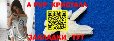 стафф Наро-Фоминск