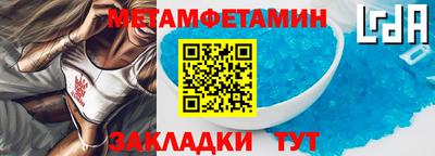 метамфетамин Нальчик