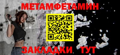 метамфетамин Нальчик