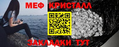 метамфетамин Нальчик