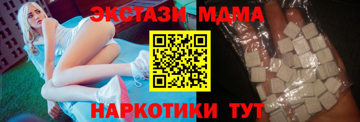 Чебоксары  МДМА  МДМА VHQ  Вход с VPN  MDMA кристаллы 