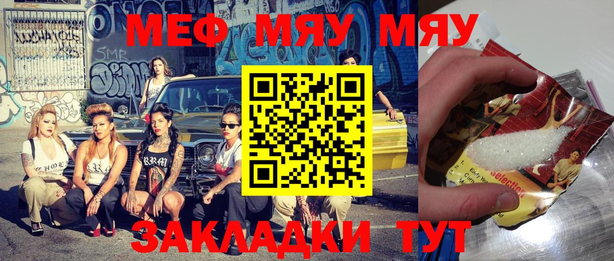 продажа наркотиков  Вход с VPN  Чебоксары  МЕФ кристаллы  Меф  МЯУ-МЯУ кристаллы  Мефедрон 