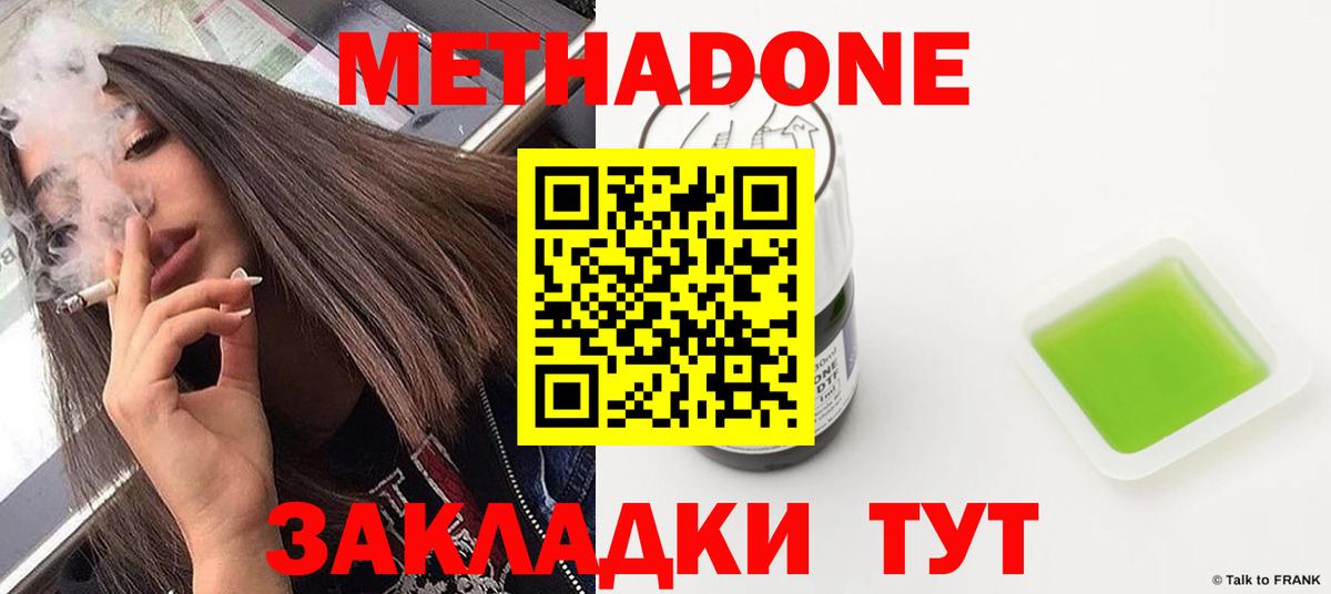 МЕТАДОН мёд  Вход с VPN  Чебоксары 