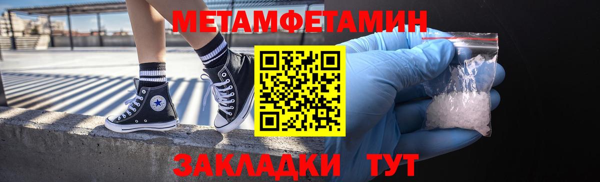 МЕТАМФЕТАМИН мет Чебоксары