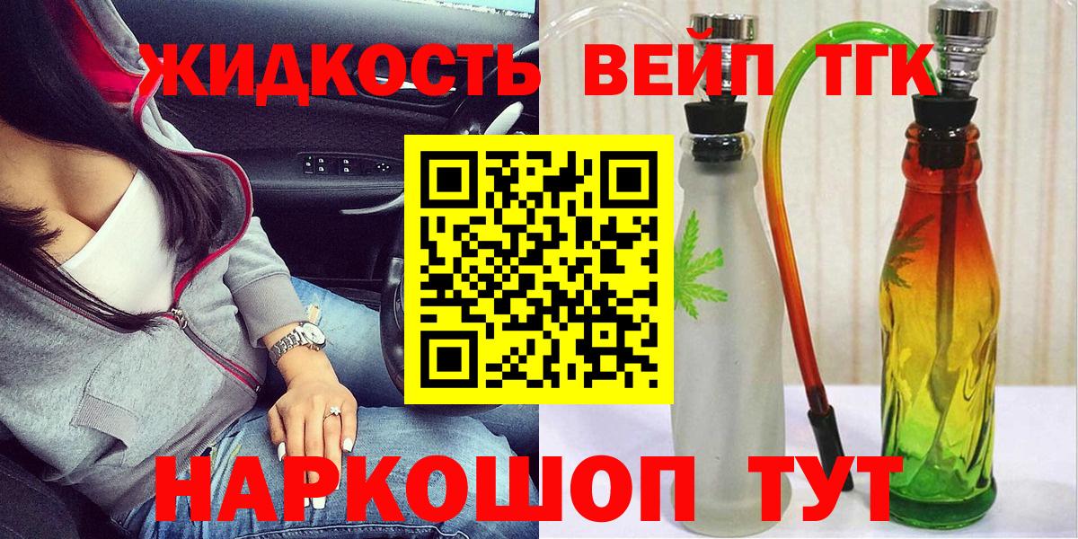 ТГК вейп с тгк Чебоксары