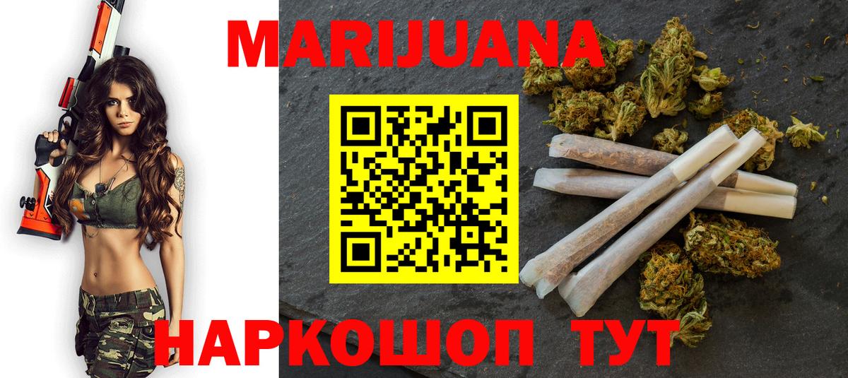 Марихуана Bruce Banner Чебоксары